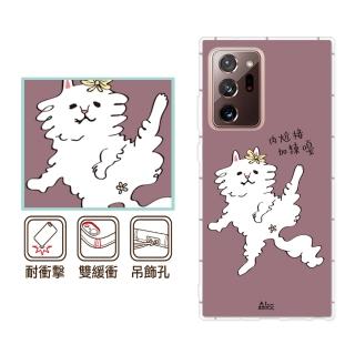【反骨創意】三星 Note、S系列 彩繪防摔手機殼-唉豆(S25Edge/S25Ultra/S24Plus/S23/S22+/S21/S20FE/10Lite)