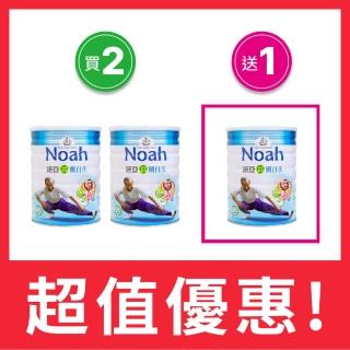 【NOAH 諾亞】關自在 順暢配方 900g(買2送1)