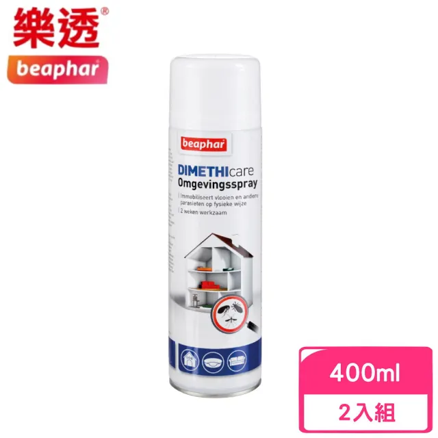 【Beaphar 樂透】滴靈靈 • 防蚤蝨居家噴劑 400ml*2入組(寵物環境噴劑)