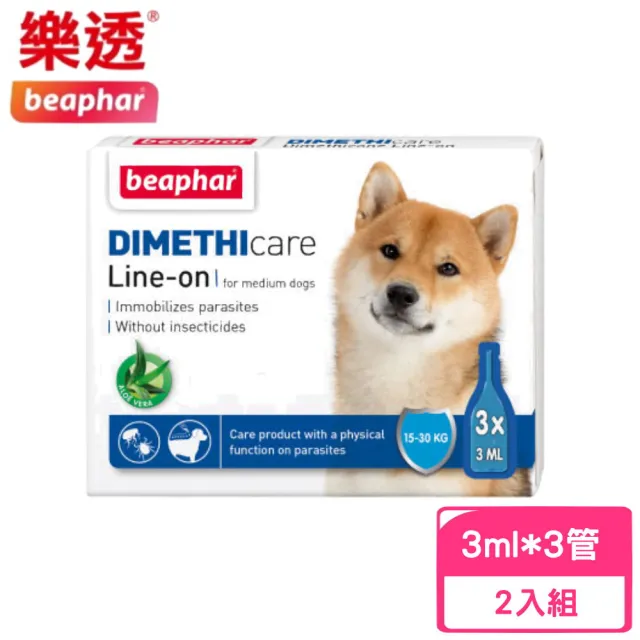 【Beaphar 樂透】滴靈靈 • 防蚤蝨滴劑 天然蘆薈配方3ml*3管-2入組(中大型犬用)