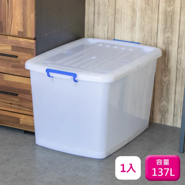 【KEYWAY】聯府厚款滑輪整理箱137L-1入衣物收納箱1500
