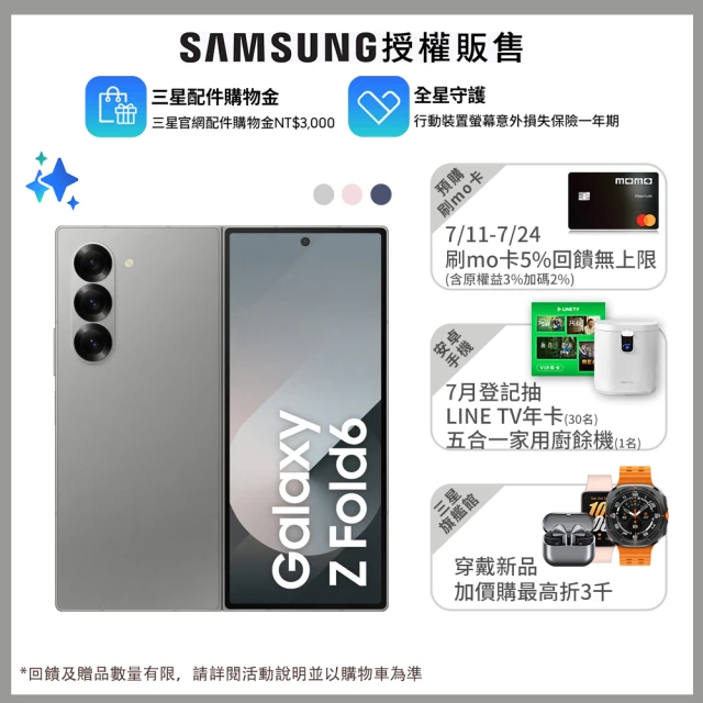 SAMSUNG 三星 Galaxy Z Flip6 5G 6