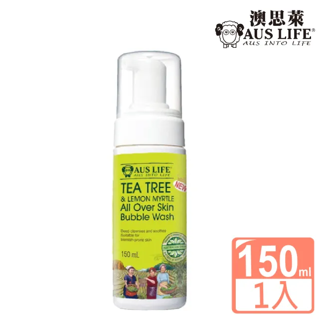 【AUS LIFE 澳思萊】茶樹檸檬香桃潔顏洗卸慕斯150ml(適合油性及敏感性皮膚使用)