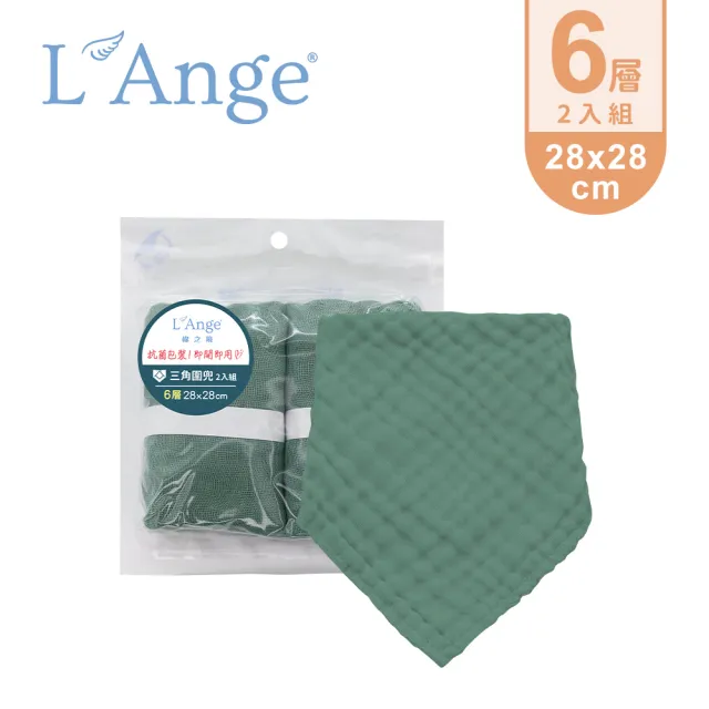 【L’Ange 棉之境】6層純棉紗布三角圍兜 28x28cm 2入組(多款可選)