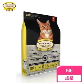 【Oven-Baked 烘焙客】成貓 野放雞 5lb/2.27kg(貓糧、貓飼料、貓乾糧)