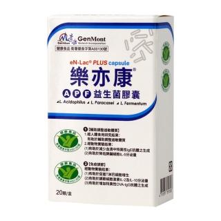 景嶽生技調整過敏雙認證健字號樂亦康