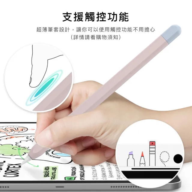 【AHAStyle】Apple Pencil 2代/Pro 筆套 超薄矽膠保護套 粉紅+淺藍(撞色款)