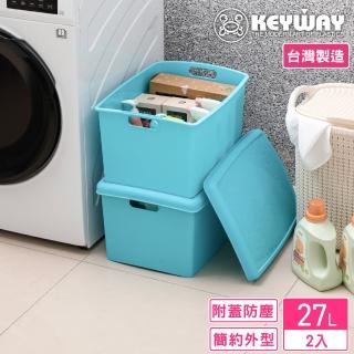 【KEYWAY 聯府】維納整理箱27L附蓋-2入 藍/紅(收納箱 置物箱 MIT臺灣製造)