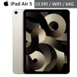智慧筆槽皮套組【Apple 蘋果】iPad Air 5 平板電腦(10.9吋/WiFi/64G)