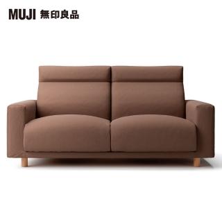 【MUJI 無印良品】棉麻平織羽毛獨立筒沙發套/棕色/2.5人座/高椅背(大型家具配送)