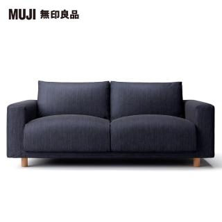 【MUJI 無印良品】棉丹寧羽毛獨立筒沙發套/深藍/2.5人座(大型家具配送)