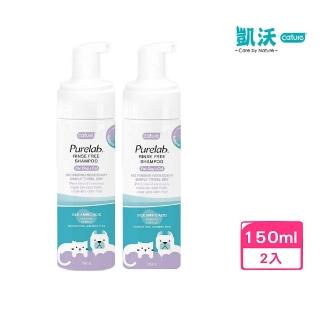 【Cature 凱沃】免沖洗護毛慕斯 150ml*2入組(寵物毛髮慕斯)