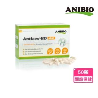 【ANIBIO 德國家醫】草本關節呵護膠囊 50顆