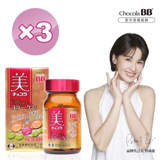 【Eisai 衛採】Chocola BB 膠原錠×3入(共360錠 小分子膠原蛋白好吸收 守護透亮好氣色)