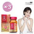 【Eisai 衛采】Chocola BB 膠原錠×3入(共360錠 小分子膠原蛋白好吸收 守護透亮好氣色)