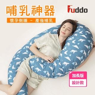 【Fuddo 福朵】3M吸濕排汗設計款 多功能孕婦側睡舒眠枕((加長版) 防溢奶枕/抬腿枕/哺乳枕)