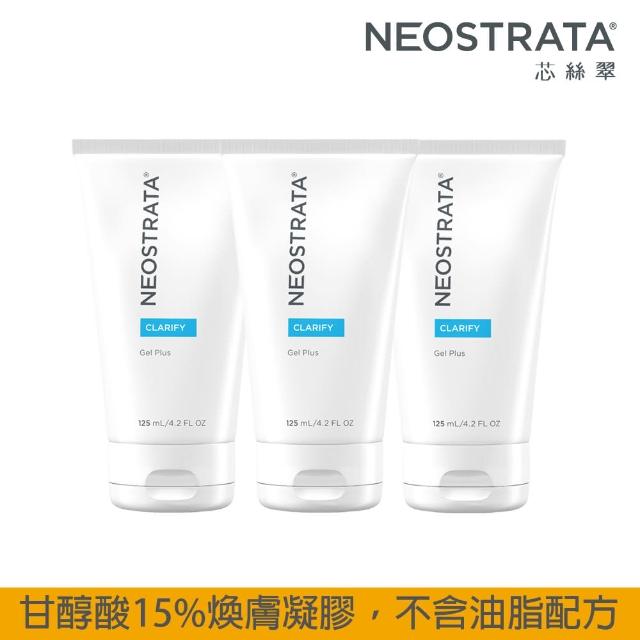 【NeoStrata 妮傲絲翠】即期品-果酸深層保養凝膠125ml（三入組）(效期2025.02.28)