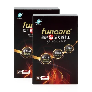 【funcare 船井生醫】6X活力瑪卡王2盒_共120顆(增強體力/保護力)