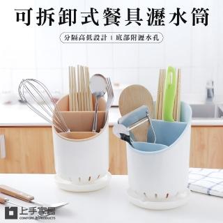 【上手家居】筷子瀝水架(餐具收納盒/筷子收納盒/筷子架/筷子桶/餐具瀝水架/餐具架/餐具瀝水)