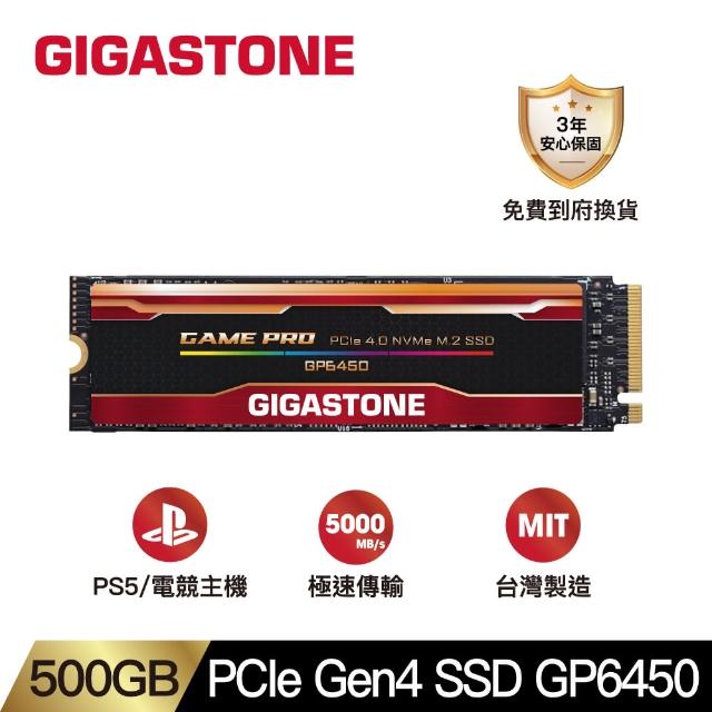 【GIGASTONE 立達】GP6450 500GB PCIe Gen4 GAME PRO M.2固態硬碟(5000MB/s/三年保固/NVMe SSD)