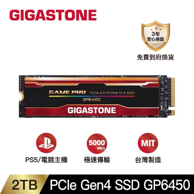 【GIGASTONE 立達】GP6450 2TB PCIe Gen4 GAME PRO M.2固態硬碟(5000MB/s/三年保固/NVMe SSD)