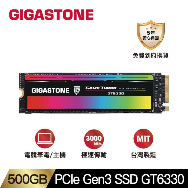 【GIGASTONE 立達】GT6330 500GB PCIe Gen3 GAME TURBO M.2固態硬碟(3000MB/s/五年保固/NVMe SSD)