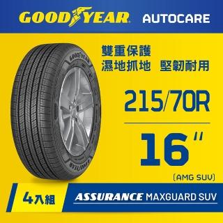 【GOODYEAR 固特異】Autocare旗艦館 Assurance Maxguard SUV 215/70R16 四入組(雙重保護SUV輪胎)