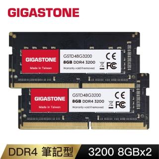 【GIGASTONE 立達】DDR4 3200MHz 16GB 筆記型記憶體 2入組(NB專用/8GBx2)