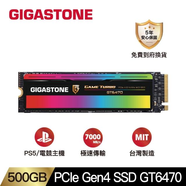 【GIGASTONE 立達】GT6470 500GB PCIe Gen4 GAME TURBO M.2固態硬碟(7000MB/s/五年保固/NVMe SSD)