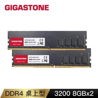 【GIGASTONE 立達】DDR4 3200MHz 16GB 桌上型記憶體 2入組(PC專用/8GBx2)