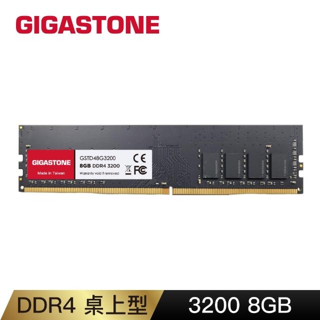 【GIGASTONE 立達國際】DDR4 3200MHz 8GB 桌上型記憶體(PC專用)