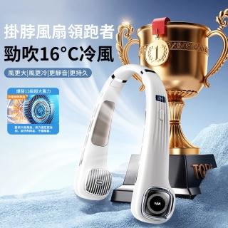 【Niye】半導體製冷 掛脖風扇 USB數字顯示屏靜音輕量無葉風扇 頸掛風扇 掛頸風扇(FS-G4001)