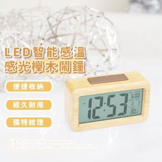 【實木時光】LED智慧感光櫸木鬧鐘(多功能 溫度計 夜光 小時鐘 電子鐘 貪睡鐘 兒童 數字鐘 禮物)