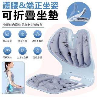 【Nil】母親節 折疊式護腰端正坐姿墊 久坐不累護腰坐墊(護腰靠墊/護背坐墊/糾正器/美臀墊/腰墊/椅墊)