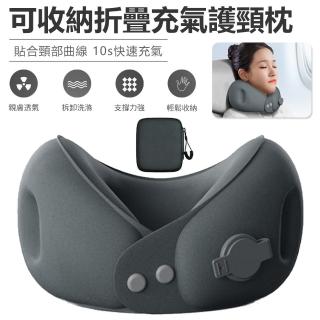 【Nil】母親節 折疊便攜式充氣枕 可收納護頸枕 頸託脖套 U型枕+收納盒(靠枕 頸椎枕)