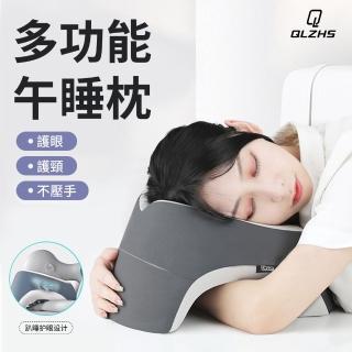 【QLZHS】記憶棉鏤空午休趴睡枕 護頸U型枕 辦公室午睡枕 午休枕 防手麻趴睡枕 學生午休枕頭(開學必備)