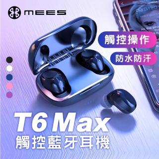 【MEES】T6 MAX 觸控式藍牙耳機 IPX5防水防汗(適用iPhone 安卓 三星)