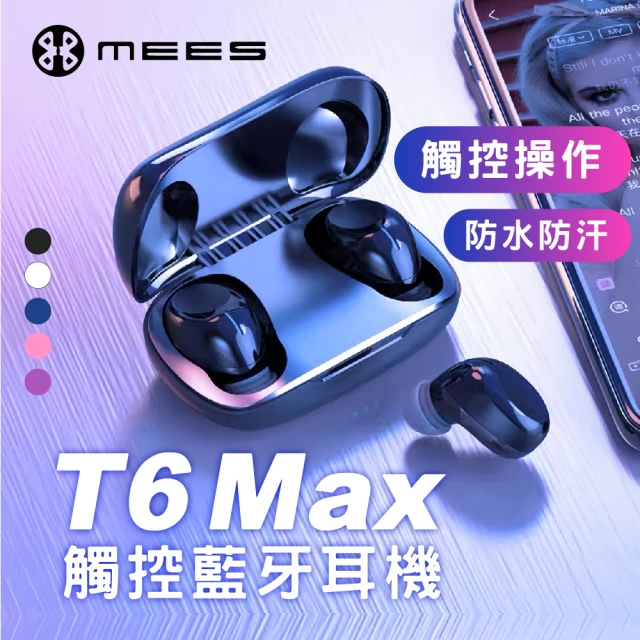 MEES T6 MAX 觸控式藍牙耳機 IPX5防水防汗(適用iPhone 安卓 三星)