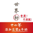 【ASAHI 朝日】十六茶零咖啡因豆乳奶茶530mlx2箱(共48入)