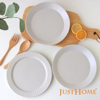 【Just Home】條紋色釉油切陶瓷餐盤3件組-湯盤+平盤(盤 油切 瀝油盤)