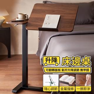 【治巢】升降桌 摺疊桌 茶几 邊幾升降電腦桌家用辦公書桌可移動桌子邊桌(可升降 可傾斜)