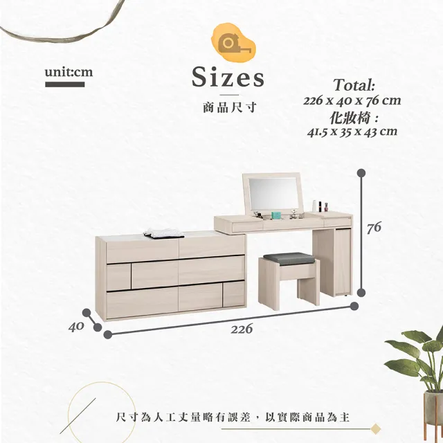 【Hampton 漢汀堡】克利奧4.6尺多功能伸縮掀鏡化妝台(化妝台/化妝桌/鏡台/伸縮化妝台/含化裝椅)