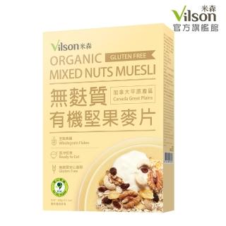 【Vilson 米森】有機無麩質堅果麥片400gx1盒