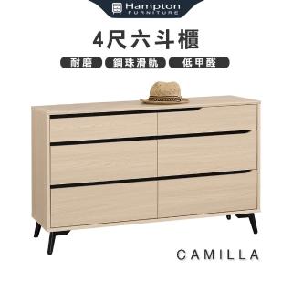 【Hampton 漢汀堡】卡彌拉4尺六鬥櫃(鬥櫃/櫥櫃/櫃子/抽屜櫃/木心板)