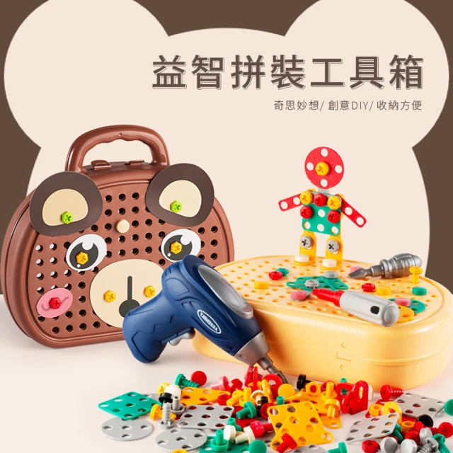 益智玩具