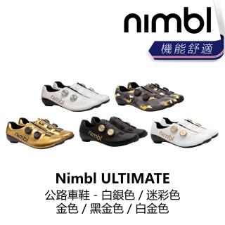 【Nimbl】ULTIMATE 公路車鞋 - 白銀色/迷彩色/金色/黑金色/白金色(B8NI-ULT-XXXXXX)