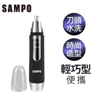 【SAMPO 聲寶】電動鼻毛刀