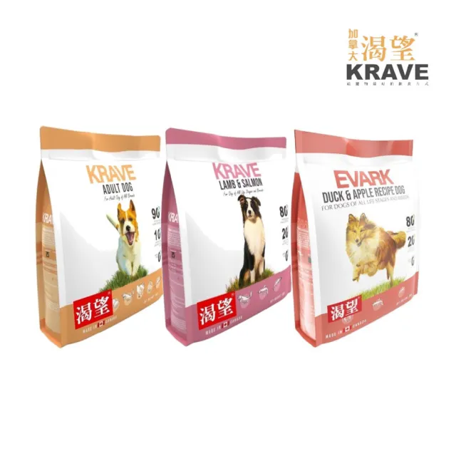 【KRAVE 渴望】無穀犬糧（羊肉鮭魚/原野鮮雞/鴨肉蘋果）5.4kg(狗糧、狗飼料、犬糧)