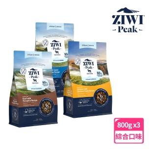 【ZIWI 巔峰】微蒸鮮肉狗糧 800g 三口味各一(狗飼料 全齡犬 乾式熟成 高含肉量 低碳水)