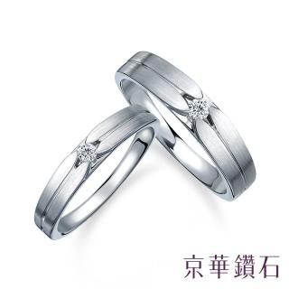 【Emperor Diamond 京華鑽石】18K金 0.06克拉 鑽石戒指 對戒 男戒 相守(對戒 男款)